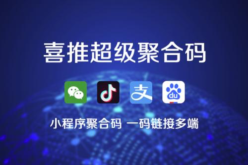 “多核智能名片+超級聚合碼”就能玩轉(zhuǎn)新零售？太神奇了