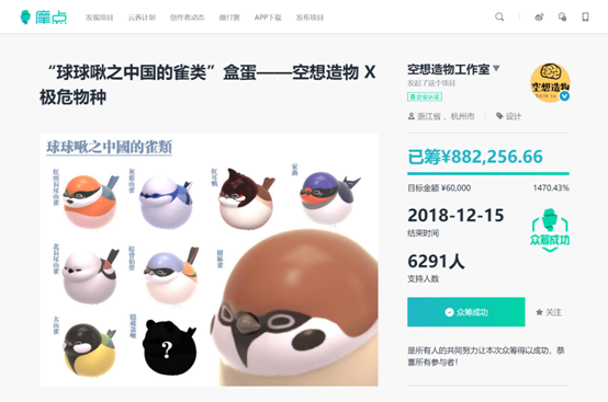 摩點(diǎn)2018——聆聽創(chuàng)作者的心聲，讓創(chuàng)意成真