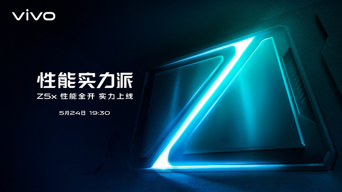 vivo全新產(chǎn)品Z5x即將登場(chǎng)，采用5000毫安超大電池