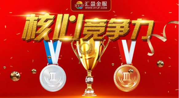 2019第二期網(wǎng)貸平臺(tái)綜合影響力百?gòu)?qiáng)出爐，匯盈金服榮耀登榜！