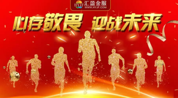 2019第二期網(wǎng)貸平臺(tái)綜合影響力百?gòu)?qiáng)出爐，匯盈金服榮耀登榜！