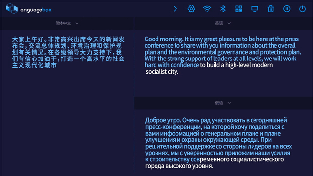 科技驅動溝通，用LanguageBox掘金教育新藍海