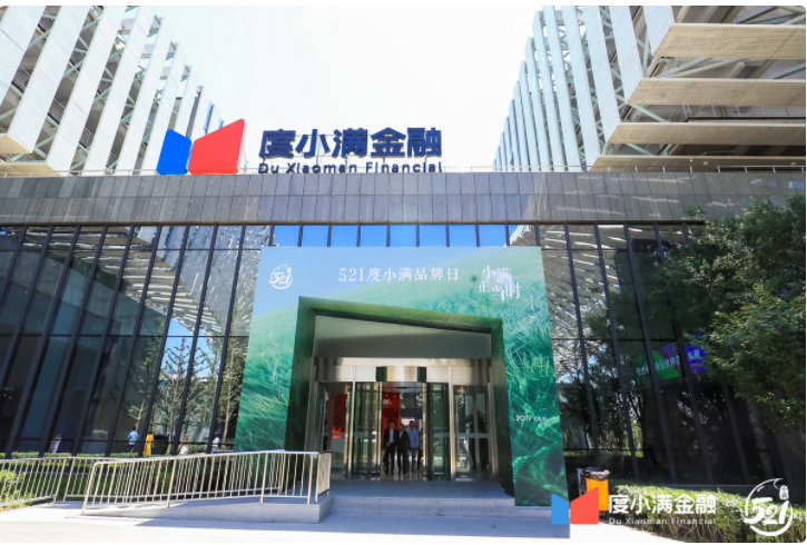 度小滿金融交成績(jī)單，扎根AI，能用技術(shù)贏得市場(chǎng)嗎？