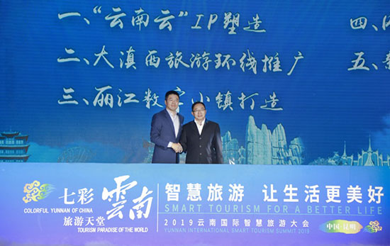 新文創(chuàng)新實驗 云南與騰訊發(fā)布新文旅IP戰(zhàn)略合作計劃