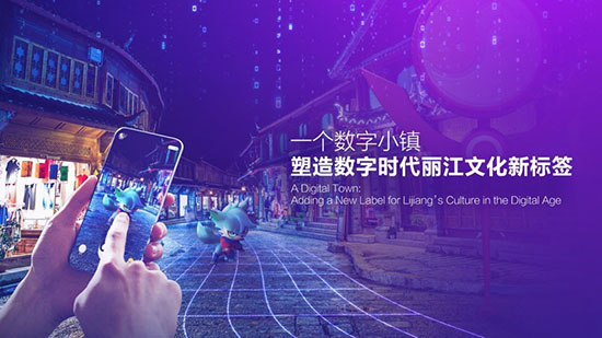 新文創(chuàng)新實驗 云南與騰訊發(fā)布新文旅IP戰(zhàn)略合作計劃
