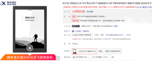科大訊飛智能辦公本值不值得買？看網(wǎng)友怎么說