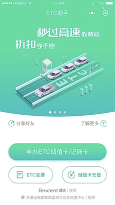 沒辦過ETC？這邊請(qǐng)！在騰訊全球數(shù)字生態(tài)大會(huì)上火透的產(chǎn)品憑什么？