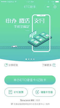 沒辦過ETC？這邊請(qǐng)！在騰訊全球數(shù)字生態(tài)大會(huì)上火透的產(chǎn)品憑什么？