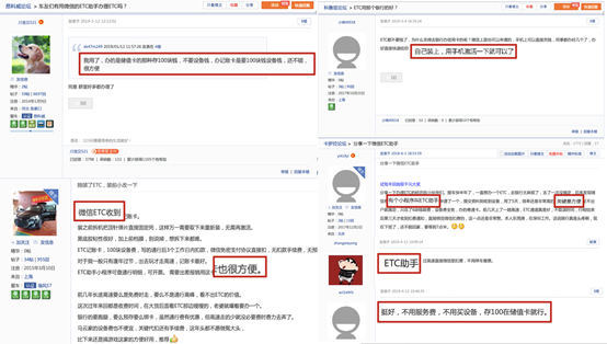 沒辦過ETC？這邊請(qǐng)！在騰訊全球數(shù)字生態(tài)大會(huì)上火透的產(chǎn)品憑什么？