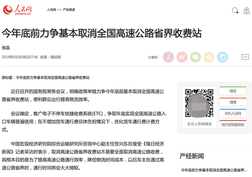 沒辦過ETC？這邊請(qǐng)！在騰訊全球數(shù)字生態(tài)大會(huì)上火透的產(chǎn)品憑什么？