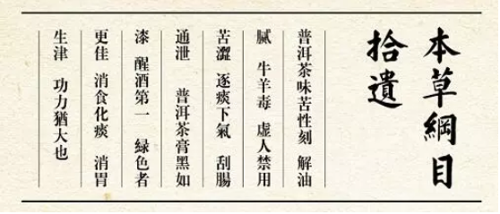 說這么多，只為告訴你餐后一杯帝泊洱有多好！