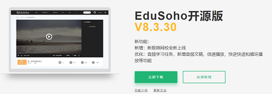 從谷歌斷供華為事件，論EduSoho為什么選擇開源