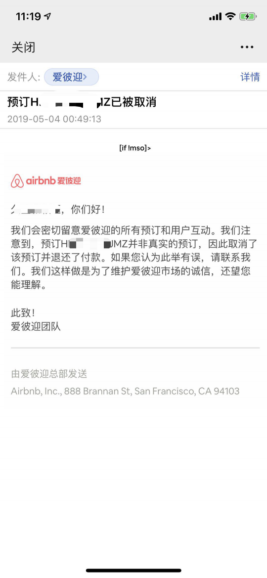 二手民宿代金券物美價廉？小心無良商家假貨行騙！