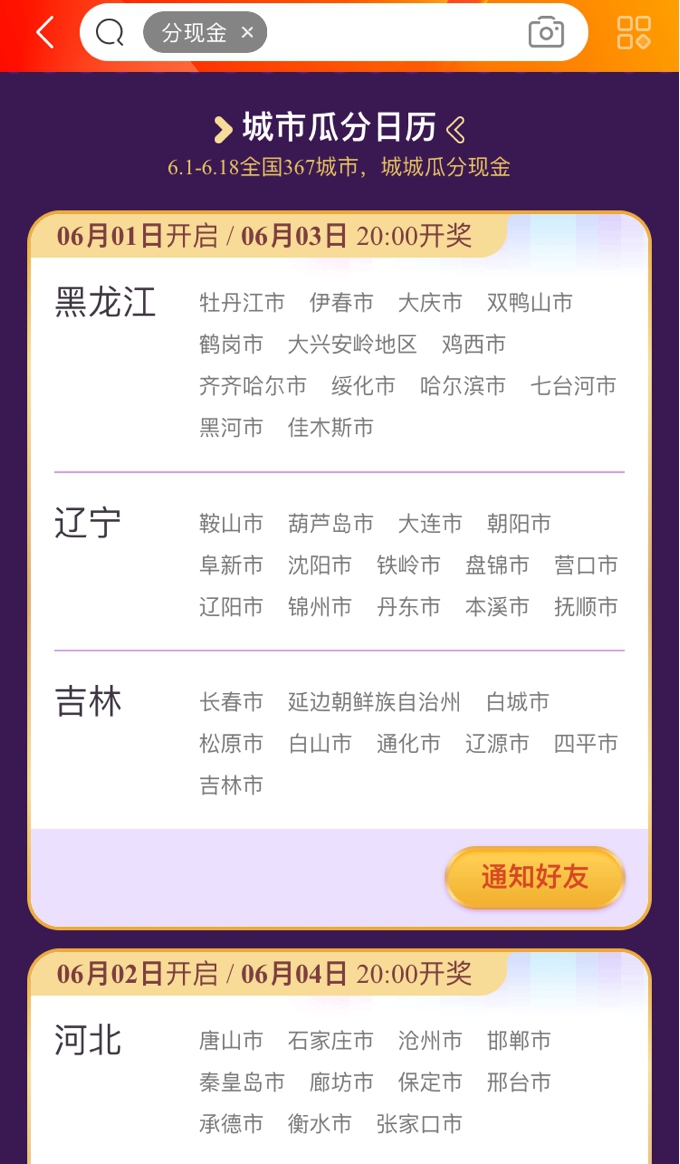 京東618還能分現(xiàn)金？史上最壕5億獎金池活動必須要參加！