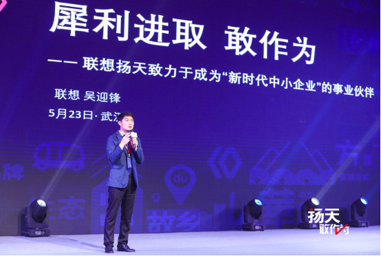 聚焦成長(zhǎng)型企業(yè)，聯(lián)想中小企業(yè)事業(yè)部打造全新企業(yè)會(huì)員體系助力成長(zhǎng)