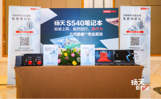 聚焦成長(zhǎng)型企業(yè)，聯(lián)想中小企業(yè)事業(yè)部打造全新企業(yè)會(huì)員體系助力成長(zhǎng)