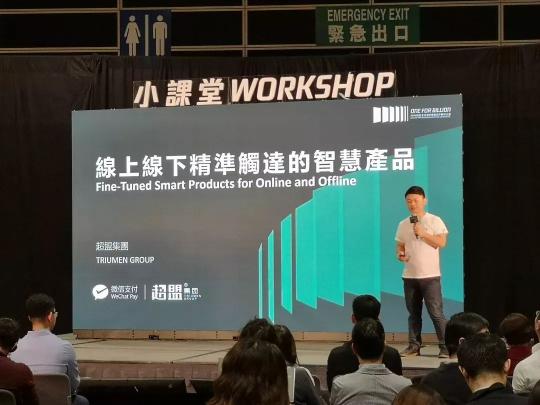 超盟集團(tuán)應(yīng)騰訊官方邀請(qǐng)，前往騰訊總部考察交流。