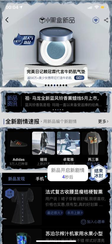 天貓618火熱來襲，在這個炎熱的夏天，小黑盒將解鎖“新劇情”