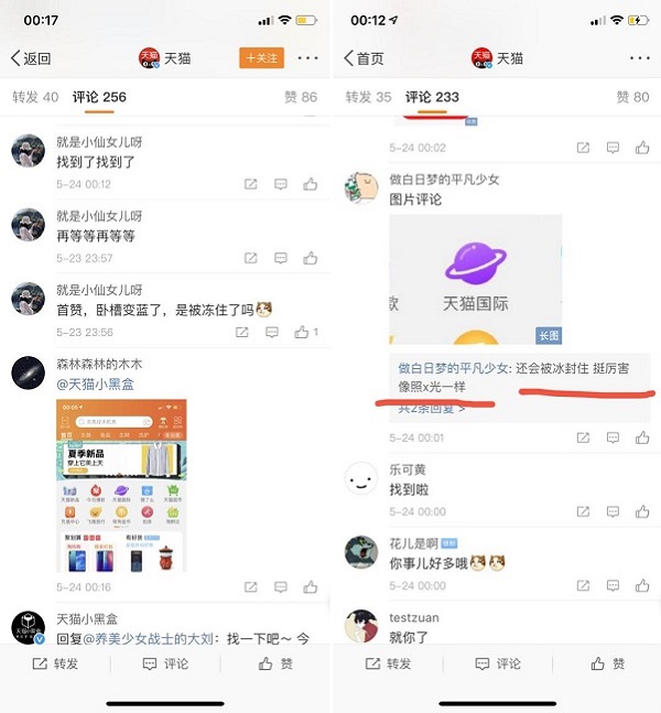 天貓618火熱來襲，在這個炎熱的夏天，小黑盒將解鎖“新劇情”