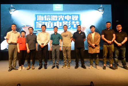 N項(xiàng)福利等你來(lái)拿！海信激光電視“家庭電影節(jié)”啟動(dòng)