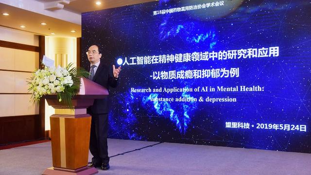 人工智能如何幫助毒癮評(píng)估和預(yù)防自殺？望里科技這樣做
