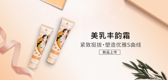 劉燕釀制再破行業(yè)常規(guī)，首推會(huì)呼吸的豐韻霜
