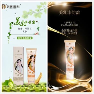 劉燕釀制再破行業(yè)常規(guī)，首推會(huì)呼吸的豐韻霜