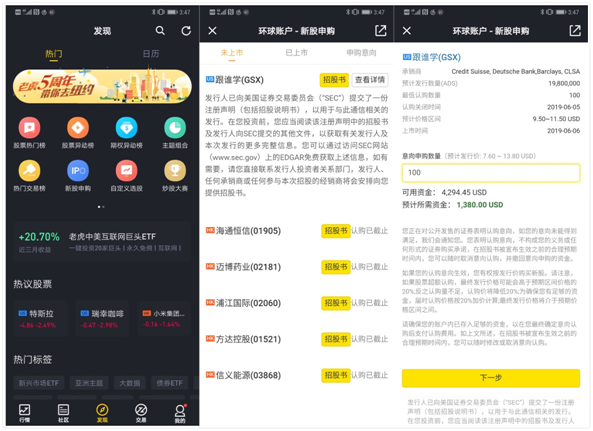 “K12在線教育第一股”跟誰(shuí)學(xué)赴美IPO 老虎證券獨(dú)家支持散戶打新
