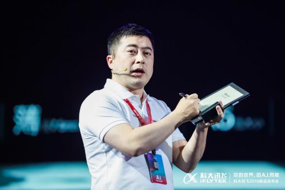 科大訊飛五款人工智能產(chǎn)品發(fā)布，開啟人工智能規(guī)?；瘧?yīng)用時代