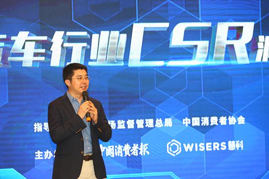 慧科訊業(yè)聯(lián)合中國(guó)消費(fèi)者報(bào)，賦能汽車(chē)CSR洞察