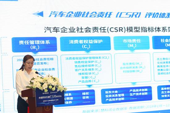 慧科訊業(yè)聯(lián)合中國(guó)消費(fèi)者報(bào)，賦能汽車(chē)CSR洞察