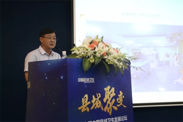 “新醫(yī)改十年，強縣域時代 ” 東軟望海精彩亮相第六屆中國縣域衛(wèi)生發(fā)展論壇
