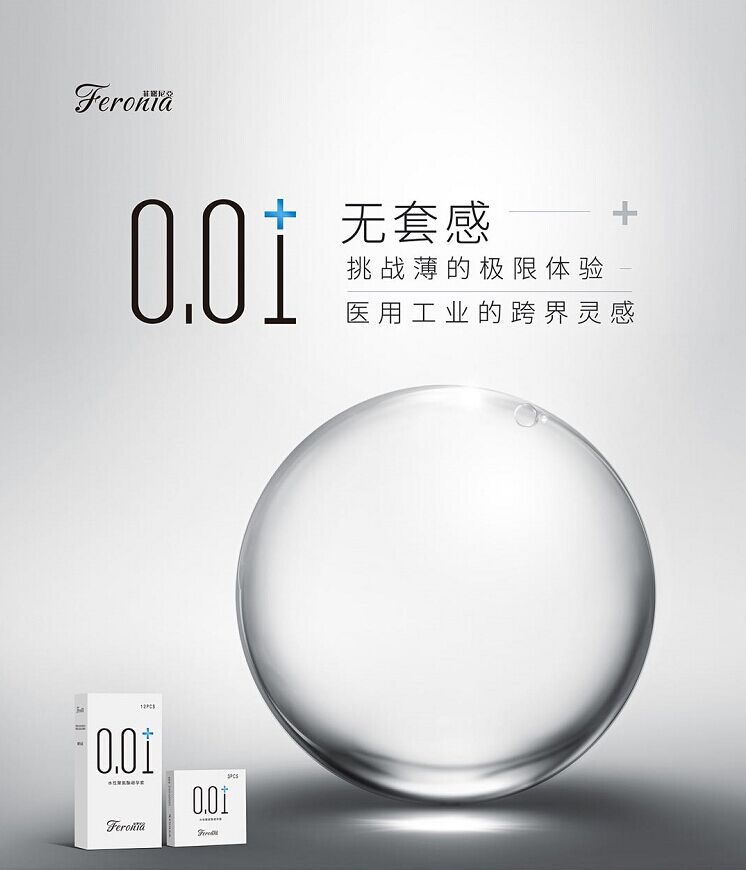 Feronia0.01+ 深耕技術(shù)創(chuàng)新，追求極致觸感體驗(yàn)