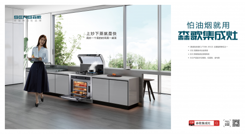 集成灶十大名牌，這些品牌你知道幾個(gè)？