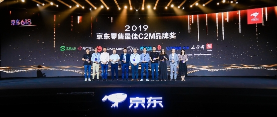 黑鯊捷報連連 京東618全球品牌峰會斬獲最佳C2M品牌獎