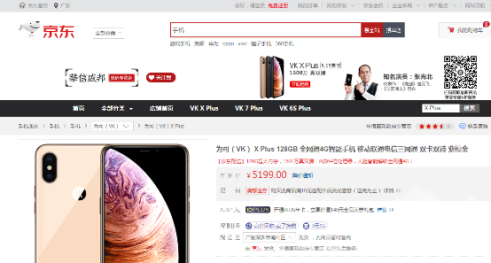 又一款網(wǎng)紅神機，居然敢買4999？！還缺貨漲價