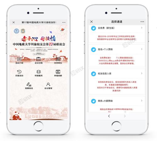 31會議數(shù)字化平臺推動高校校友會創(chuàng)新發(fā)展