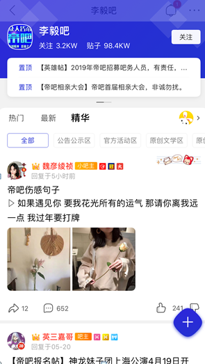 本帥能養(yǎng)30億人、對(duì)螞蟻無(wú)所不知…細(xì)數(shù)百度貼吧那些大神級(jí)人物