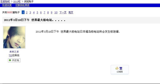 本帥能養(yǎng)30億人、對(duì)螞蟻無(wú)所不知…細(xì)數(shù)百度貼吧那些大神級(jí)人物