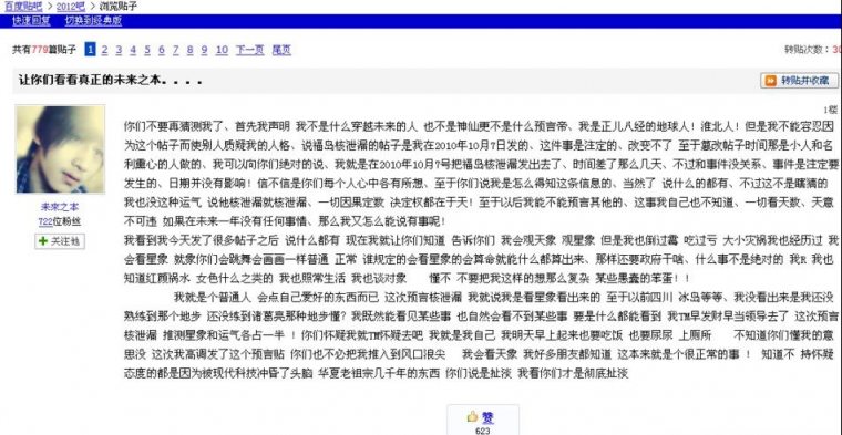 本帥能養(yǎng)30億人、對(duì)螞蟻無(wú)所不知…細(xì)數(shù)百度貼吧那些大神級(jí)人物
