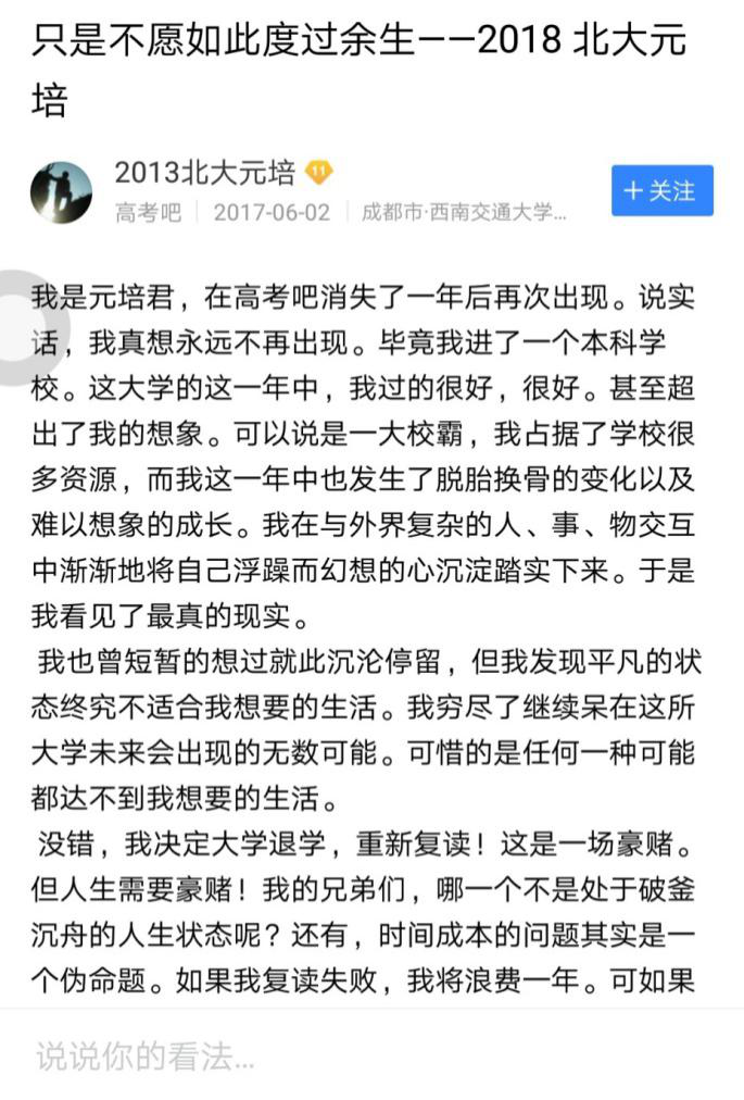 本帥能養(yǎng)30億人、對(duì)螞蟻無(wú)所不知…細(xì)數(shù)百度貼吧那些大神級(jí)人物