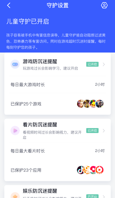 研究表明：沉迷游戲恐將造成孩子發(fā)育遲緩，無(wú)法融入社會(huì)