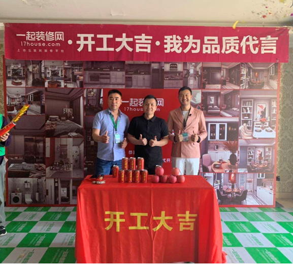 十年磨一劍 一起裝修網(wǎng)攜手奧運冠軍張湘祥推品質(zhì)家裝