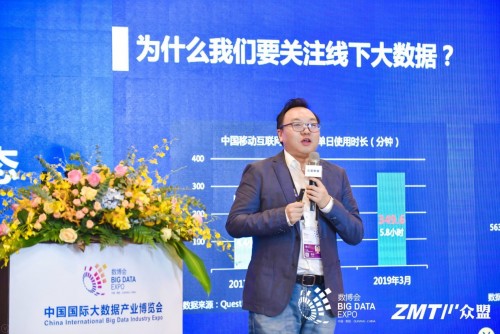 眾盟數(shù)據(jù)創(chuàng)始人兼CEO廣宇昊：用好線下數(shù)據(jù)，抓住下一代企業(yè)經營之道.
