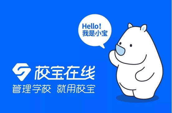校寶在線發(fā)布吉祥物“小寶”， 看To B企業(yè)如何營銷突圍