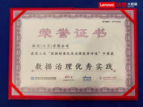 聯(lián)想大數(shù)據(jù)再度亮相數(shù)博會，賦能中國企業(yè)智能化轉型