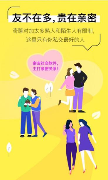 飛聊和奇聊 兩款軟件接踵切入社交市場(chǎng)