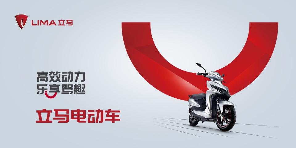 新國(guó)標(biāo)時(shí)代，立馬電動(dòng)車這幾款剛氣十足的車必須了解一下！