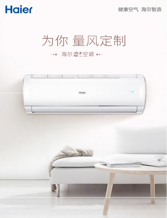 買家電不用等到618 國美海爾提前亮超低價(jià)