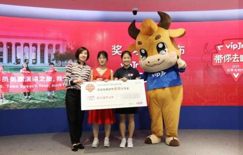 vipJr“帶你去哈佛”活動落幕，優(yōu)勝者獲赴美全額獎學(xué)金